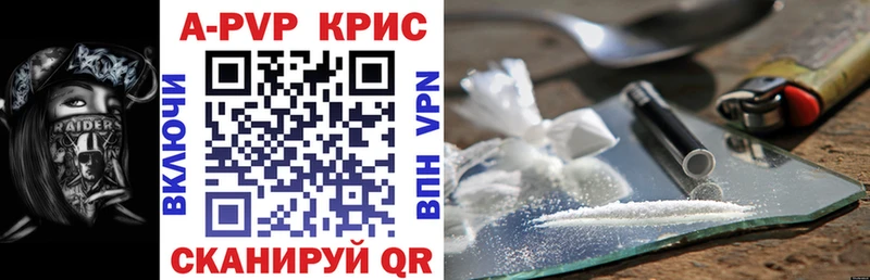 Alpha-PVP СК КРИС  дарнет шоп  Верхний Уфалей 
