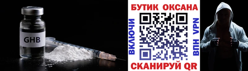 БУТИРАТ GHB цена Верхний Уфалей