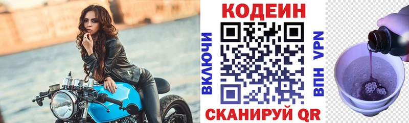 дарнет шоп  Верхний Уфалей  Кодеин напиток Lean (лин) 