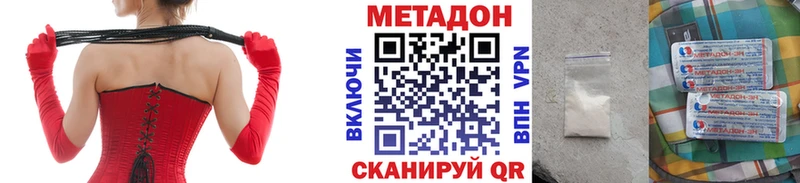 МЕТАДОН methadone  гидра ссылка  Верхний Уфалей 